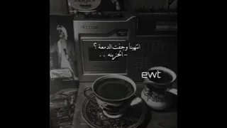 طلال مداح انتهينا وجفت الدمعه الحزينيه 