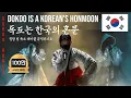 Lagu 🇰🇷 HONMOON: The Soul of DOKDO's 1,513-Year History [The Invitation to Truth]