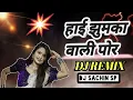 Download Lagu Hai jhumka vali por Dj Remix By Dj Sachin Sp