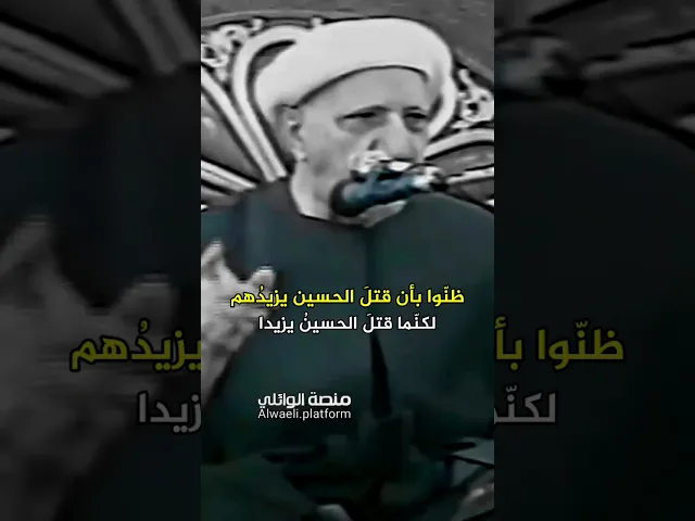 ⁣النفس الكبيرة | ابيات رائعة للشيخ احمد الوائلي