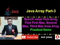 Java Array Part-3 Search value from Array Find First Max Second Max Third Max - Practical Demo