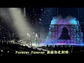 恆星不忘Forever Forever，此歌是為紀念《流星花園》重聚而創作的歌曲，由周杰倫作曲，五月天阿信作詞，F3 + 阿信 在上海演唱會一同演唱