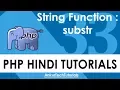 PHP Hindi Tutorial - 033