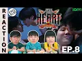 Lagu (ENG SUB) [REACTION] THE HEART KILLERS เขาจ้างให้ผมจีบนักฆ่า | EP.8 | IPOND TV