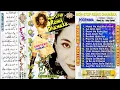Lagu Dhamaka ~ Poornima, Album 2, Non - Stop Remix Jhankaar Music
