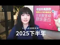 Download Lagu 2025下半年氛圍｜ 2025/6/26直播