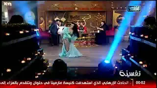 رقص الا على اغنيه ما منعنع فى برنامج نفسنه 