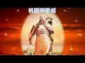 Download Lagu kwan kong mantra