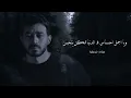 احمد بتشان - يا روحي || {Lyrics Video} Ahmed Batshan