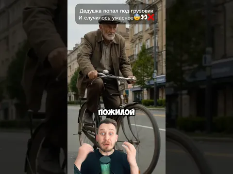 Дедушка