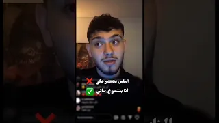 ما رح تصدق كيف الشامي تنم ر ع حالو الشامي تنمر عفوي ضحك Trend  ما رح تصدق كيف الشامي تنم ر ع حالو الشامي تنمر عفوي ضحك Trend