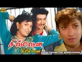 Download Lagu சிலேனா சிலேனா | Silena Silena | Rasigan | Vijay | Sangavi Birthday Special Songs | HD Video Songs