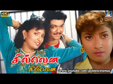 Silu Silunnu Silu Silunnu - YouTube