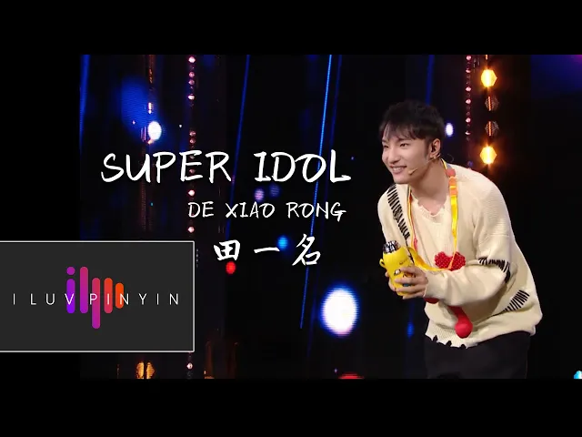 Download MP3 SUPER IDOL de Xiao Rong [China's got Talent Full] [Songs in Description]