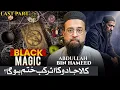 Lagu When Will the Effects of Black Magic Finally End? | Abdullah Bin Hameed