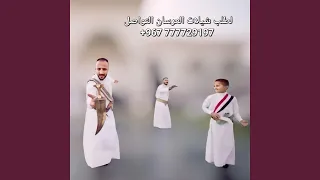 اقوى شيلة بلدي يالحون اطربينا ألحان وأداء ابو حمزه  اقوى شيلة بلدي يالحون اطربينا ألحان وأداء ابو حمزه