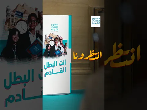 قريبا إعلان الفائزين بالموسم الخامس