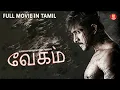 Download Lagu வேகம் - Tamil Action Full Movie (2025) | Full Movies in Tamil | Tamil Superhit Cinema | Padam 4k
