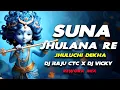 Download Lagu SUNA JHULANA RE JHULUCHI DEKHA || REWORK MIX 2025  || DJ RAJU CTC X DJ VICKY || Download Link 👇🏼 ||