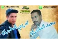Download Lagu Mohamed El Matahri 2016 | Yama Nabghiha (J.V.M PROD)