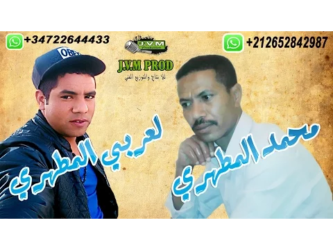 Download MP3 Mohamed El Matahri 2016 | Yama Nabghiha (J.V.M PROD)