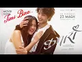 Lagu TIMI BINA - KUMARI New Nepali Movie Song 2082 | KEHAR LIMBU, ABISHEK KHADKA, AAKRITI RAJBHANDARI