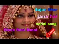 Download Lagu #old serial Sajan Ghar Jana Hai sad song Kisne Reet Banai#Dhani vidai song#mksp status