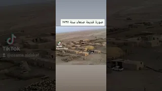 صورة قديمة صنعاء سنة ١٧٣٥ 