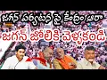 Download Lagu జగన్ జోలికి వెళ్ళకండి || జగన్ పర్యటన పై కేంద్రం ఆరా  || kendram  inquires about YS Jagan's visit 