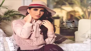 مشاعل عشر اشياء  دندنها
