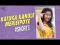 Download Lagu Katuka Kanule Merisipoye || #shorts #padhupadmavathi6 || The Mix