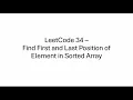 Find First and Last Position of Element in Sorted Array - LeetCode 34