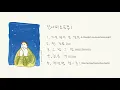 Download Lagu 잔나비 소곡집 1 (JANNABI'S SMALL PIECES 1) - [FULL ALBUM] with English Lyrics