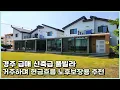 Download Lagu 가격조정된 경주 신축급펜션 풀빌라 급매로 정리합니다!