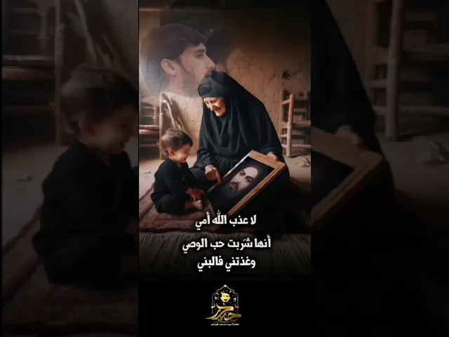 ⁣حب الوصي || القارئ حيدر البزوني