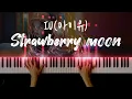 Lagu IU(아이유) - Strawberry moon 피아노 커버 / IU - Strawberry Piano cover