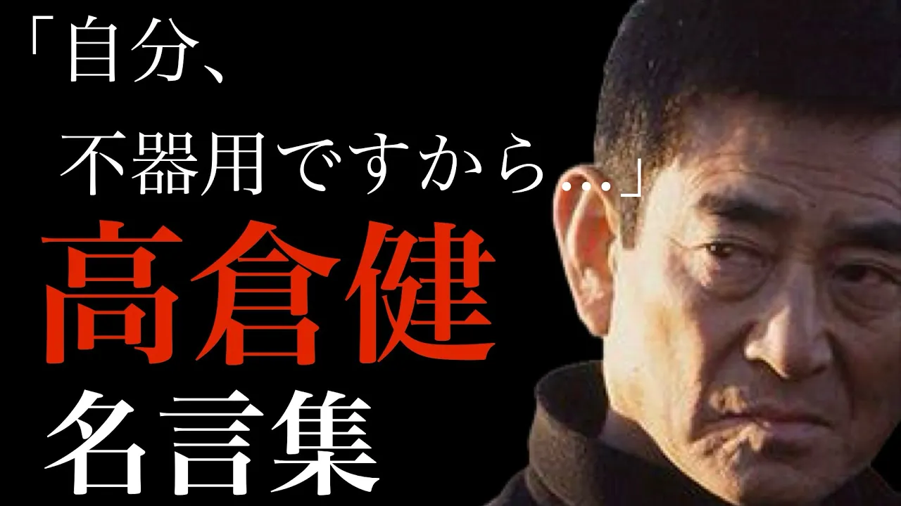 偉人たちの胸を打つひとこと名言｜心に深く刻まれる言葉集