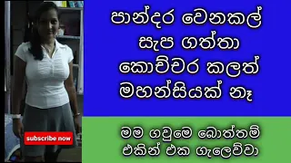  hansi 75677 sl toon katha drama film sinhala movie wal katha sl 
