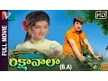 Download Lagu Rikshawala BA Full Telugu Dubbed Movie | MGR | Manjula | Rickshawkaran Tamil | Indian Video Guru