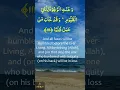 Download Lagu Surah Taha | Surah 20 | Verses 108 to 112 | English Translation | Omar Hisham shortsviral#shortsfeed