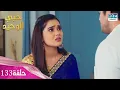 Download Lagu مسلسل حبي الوحيد | Kyunkii Tum Hi Ho | حلقة 133 | دوبلاج عربي | DA1L