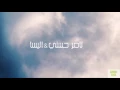 Tamer hony&Elissa wara El shababik