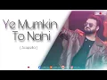 Lagu Ye Mumkin To Nahi | Sahir Ali Bagga, Beena Khan | Acapella Song