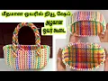Lagu New model Plastic Wire return gift wire koodai poduvathu eppadi Oval shape wire koodai pinnal basket