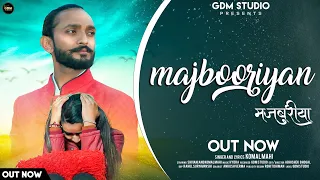 majbooriyan komal mahi official video gdm studio latest punjabi song 2023