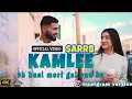 Download Lagu oh hasi meri gal sun ke ☆ m galla vich reha torda ☆ kamlee song | sarrb starboy song | #trending