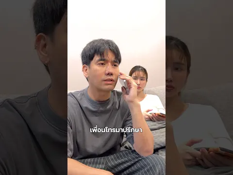 รับปรึกษาปัญหาชีวิตคู่ #ชีวิตคู่ #คู่รัก #พีช #พีชอีทแหลก
