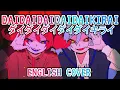 Download Lagu DAIDAIDAIDAIDAIKIRAI ダイダイダイダイダイキライ - English Cover (Kasane Teto/Mai SV)