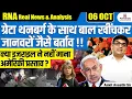 Download Lagu Shocking! Greta Thunberg Pulled by Hair | Israel vs US Clash? | Ankit Avasthi Sir
