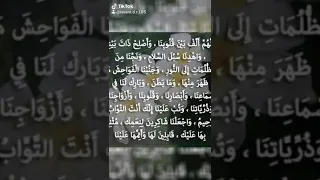 اللهم الف بينا قلوبنا واصلح ذات بيننا واهدنا سبل السلام 